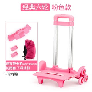 Thanh kéo cặp học sinh chắc chắn 6 bánh