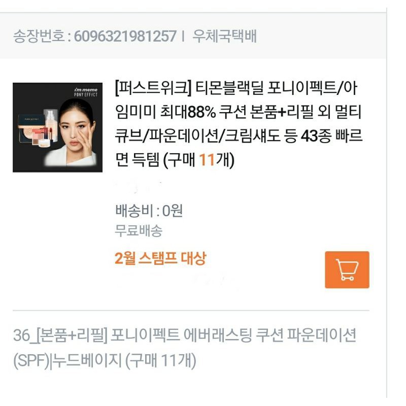 Phấn Nước Pony Effect Everlasting Cushion Foundation SPF 50+/PA+++ | BigBuy360 - bigbuy360.vn