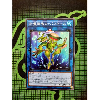 THẺ BÀI YUGIOH CP20- APPLIANCER KAPPA SCALE - CP20-JP039 - COMMON