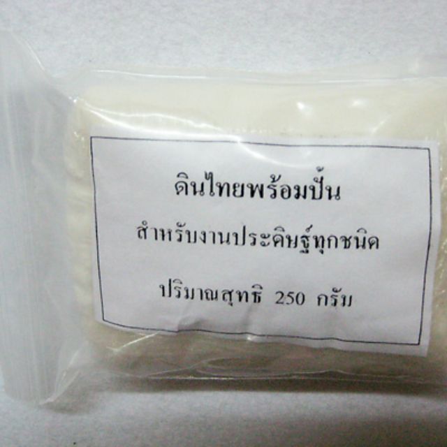 Đất sét Thái tự khô