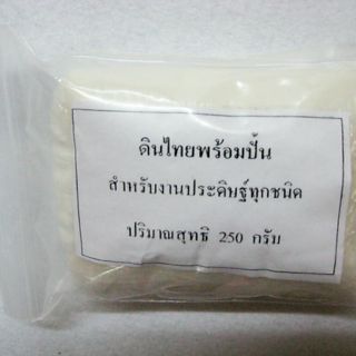 Đất sét Thái tự khô