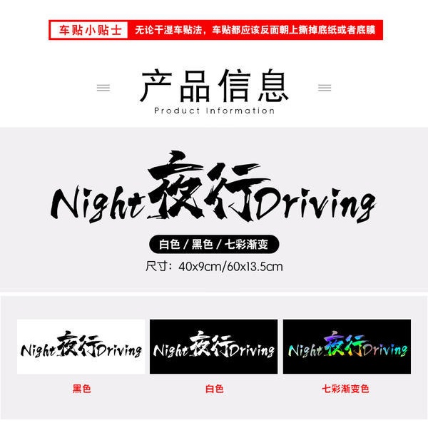 Miếng Dán Trang Trí Kính Chắn Gió Phía Sau Xe Hơi Chống Thấm Nước In Chữ Tiếng Anh Độc Đáo