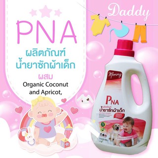 Nước giặt đồ sơ sinh hữu cơ hương Thảo Mộc PNA - Daddy cho bé từ sơ sinh đến lớn tuổi nhập khẩu Thái Lan