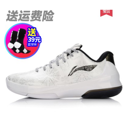 [CHÍNH HÃNG] Giày Thể Thao, Bóng Rổ Li-Ning Wade Road7 - Flash 3
