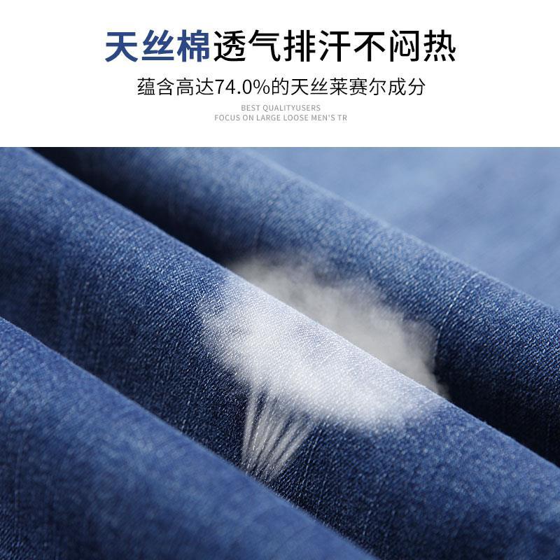 Quần Jean Dài Dáng Rộng Cỡ Lớn Siêu Mỏng Thời Trang Dành Cho Nam