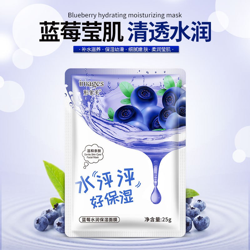 (Bán Buôn - Sỉ) Mặt Nạ Images Mật Ong, Lô Hội, Việt Quất Dưỡng Da Mụn Cấp Ẩm Thải Độc Làm Trắng (Chustore MN48 Sỉ) | BigBuy360 - bigbuy360.vn