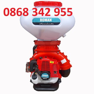 Máy xạ phân 2 thì 26l roman rm-43