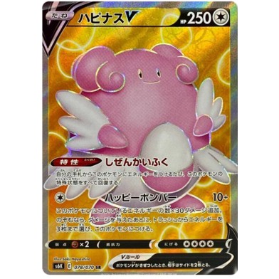 Pack Thẻ Bài Pokémon TCG Tiếng Nhật [S6K] Jet-Black Chính Hãng