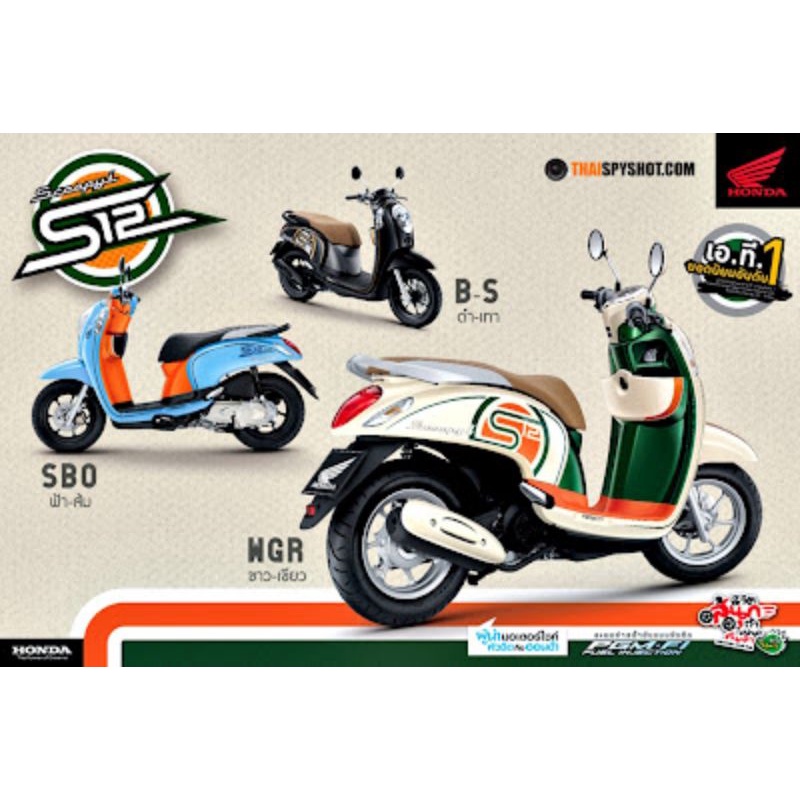 Pát mặt nạ xe Scoopy 2013-2014-2015