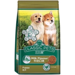 Thức ăn cho chó con classic puppy