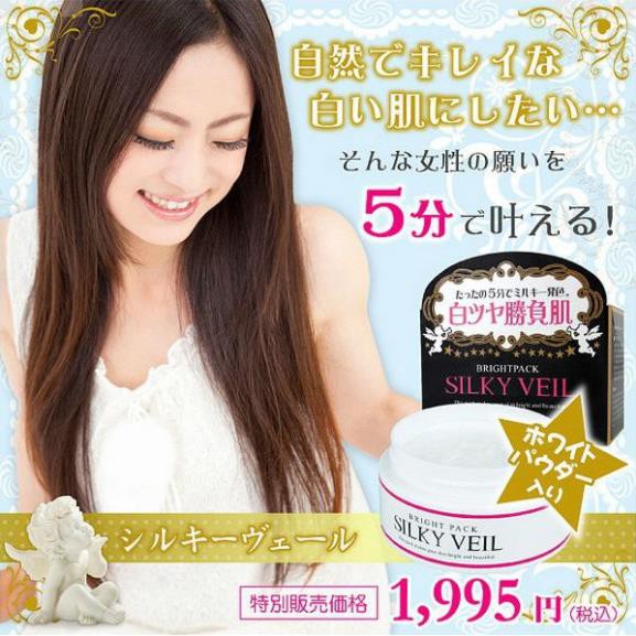 Kem trắng da toàn thân Silky Veil Cream Trắng Da Tức Thì Silky Veil Maneki