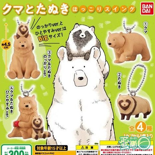 Đồ chơi Gacha móc khoá mô hình gấu và chồn tanuki đáng yêu 5cm cập nhật thường xuyên HIMECHAN