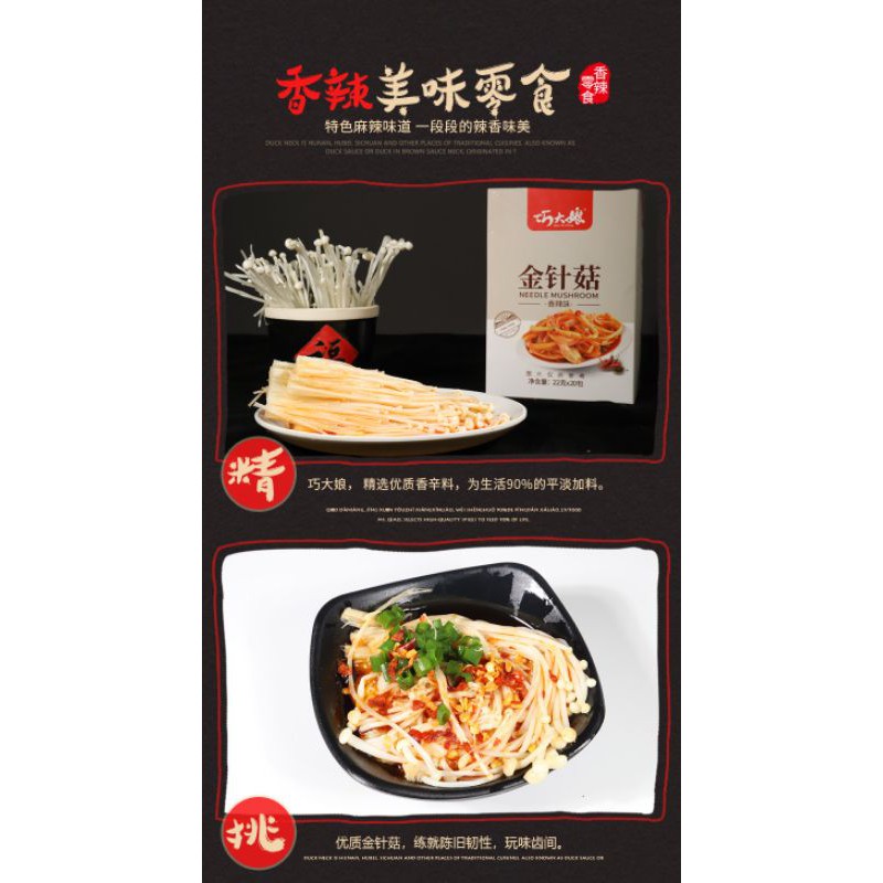 Nấm kim châm cay siêu ngon 22g, nấm kim châm sốt cay Bà Nội Trợ | BigBuy360 - bigbuy360.vn