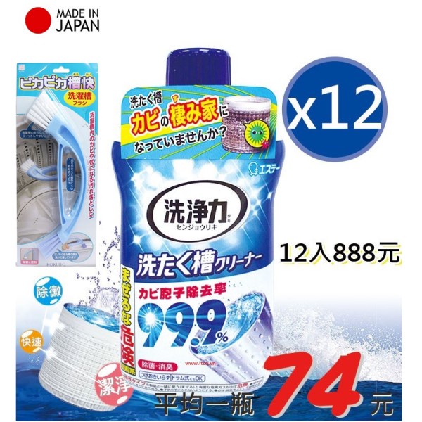 Chai tẩy lồng giặt siêu sạch Ultra Powers xuất xứ Nhật Bản cao cấp 550gr dùng máy cửa trên, cửa trước,lồng nghiêng