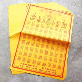 Lá Phù Thái Thượng Lão quân - Thiện hạ đệ nhất linh phù