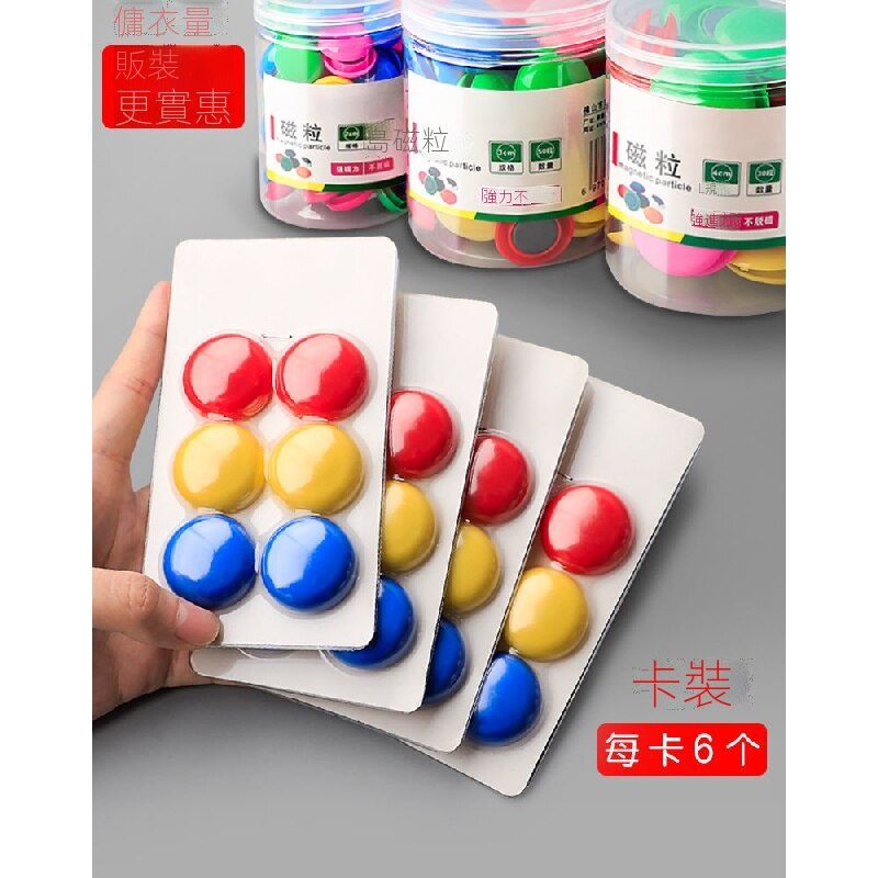 Nam Châm Dán Bảng Đen/Bảng Trắng Có Nam Châm Tiện Dụng