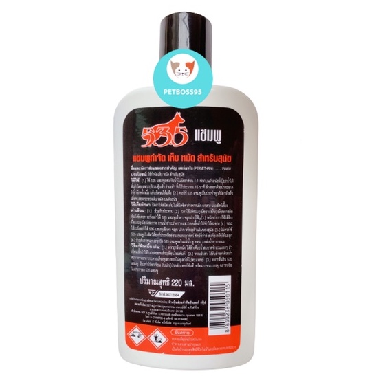 Sữa Tắm Diệt Ve Rận, Bọ Chét Cho Chó Mèo 220ml, Hàng Thái Lan