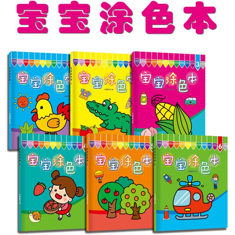 Sách Tô Màu Họa Tiết Graffiti Độc Đáo Cho Bé 2-3 - 6-8 Tuổi