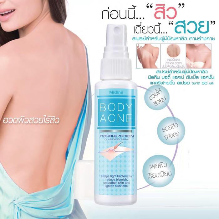 XỊT GIẢM MỤN LƯNG MISTINE BODY ACNE DOUBLE ACTION CLARIFYING SPRAY 50ML CHÍNH HÃNG - 3434