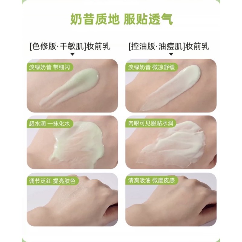 Kem lót trang điểm dành cho da dầu và da khô Mint Primer của Amylab | BigBuy360 - bigbuy360.vn