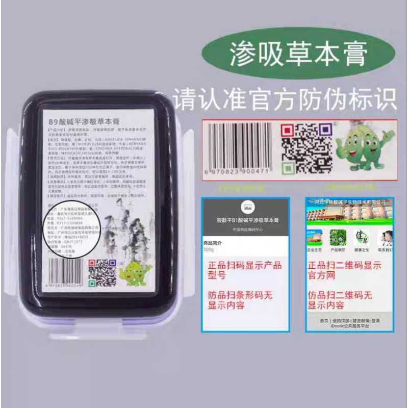 Cao Thảo mộc Đắp Xương Khớp dùng 10-12 lần