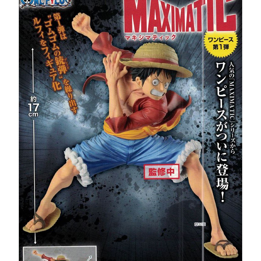 Mô hình chính hãng MONKEY D LUFFY ver MAXIMATIC Ⅰ