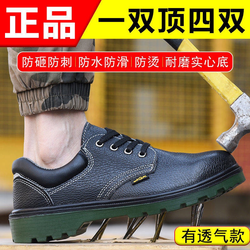 Giày bảo hộ lao động chất liệu da siêu nhẹ thoáng khí khử mùi phong cách quân đội thời trang mùa hè cho nam