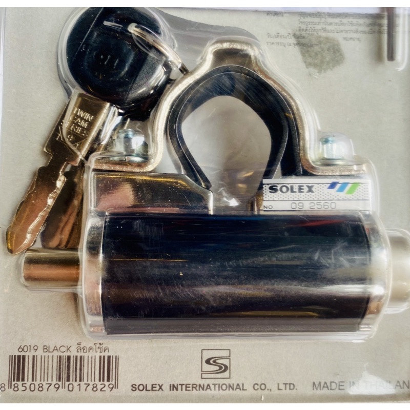 Khoá càng xe máy chống trộm Solex chính hãng - Thái Lan, Khoá Solex càng xe máy chống dò chìa