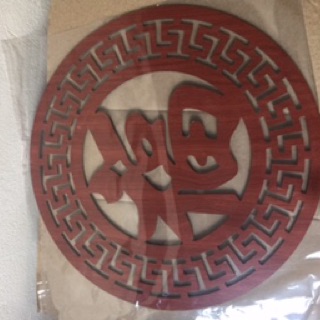 Chữ tròn trang trí bàn thờ