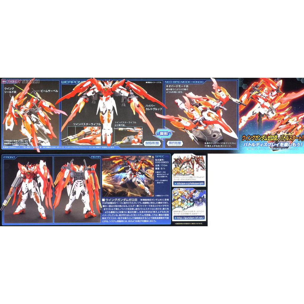 Mô Hình Gundam HG WING ZERO HONOO HGBF Bandai 1/144 Build Fighters Đồ Chơi Lắp Ráp Anime Nhật