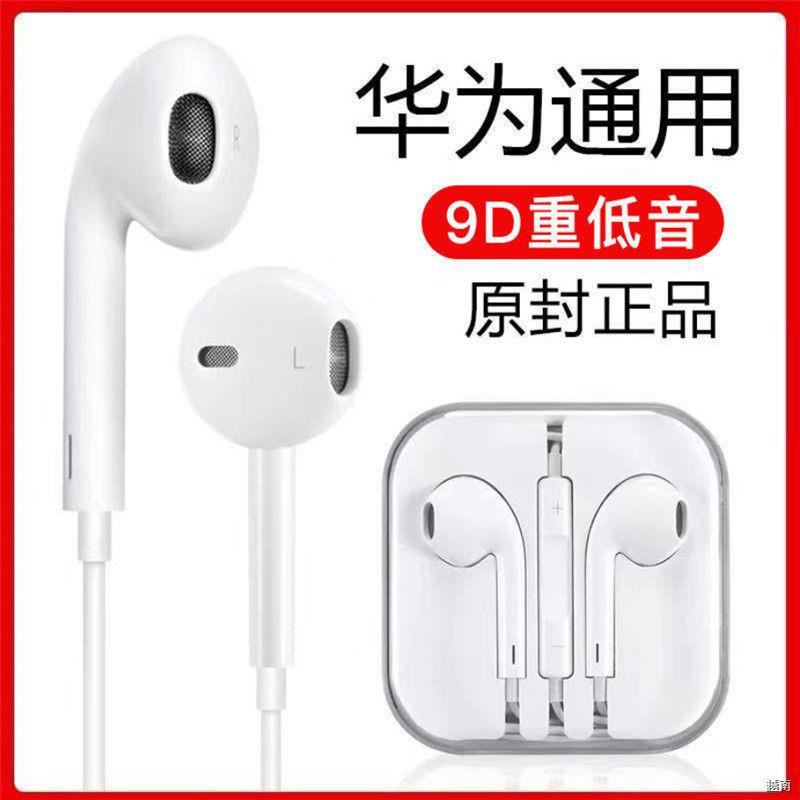 ✥Tai nghe Huawei Vinh quang x109xv402030p40nova5678pro Điện thoại di động in-ear phổ thông nguyên bản chính hãng