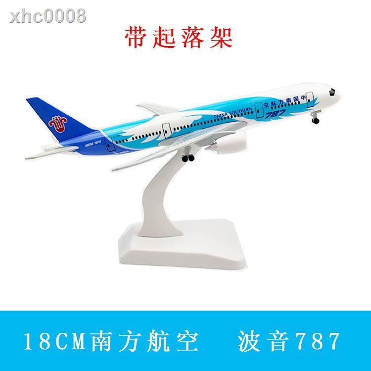 ►Mô hình máy bay điều khiển từ xa Sichuan 747 20CM