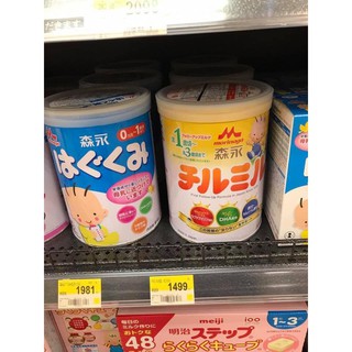 {Xả} sữa Morinaga số 9 nội địa nhật 810gr