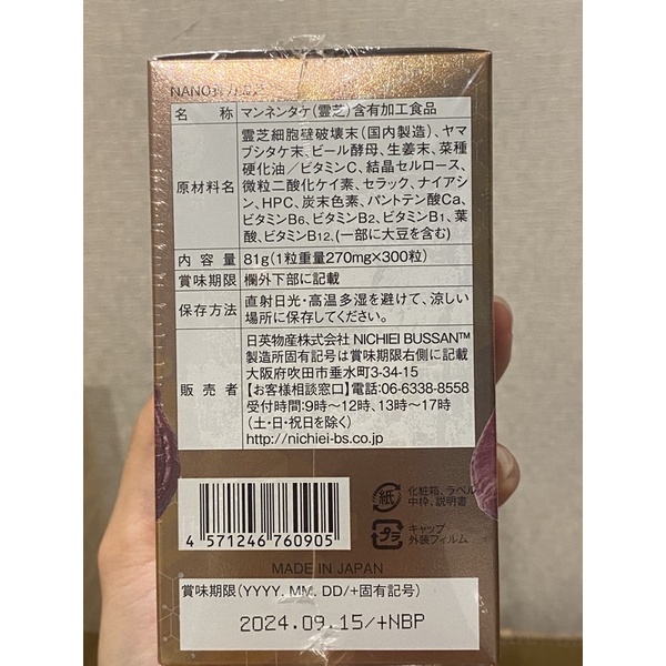 Nattokinase Premium 10.000FU 300 viên