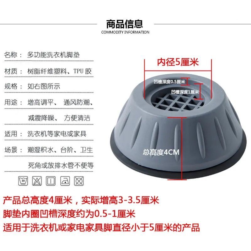 Miếng Lót Chống Sốc Chống Trượt Chống Sốc Thông Dụng Cho Máy Giặt