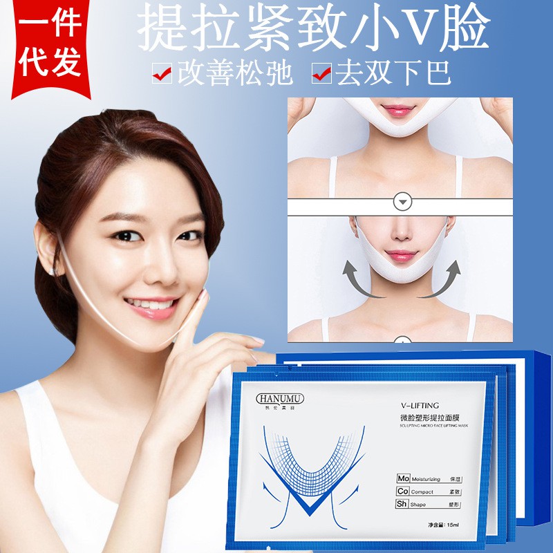 Hộp gồm 5 miếng mặt nạ Vline thon gọn hàm HANUMU Senabeauty | BigBuy360 - bigbuy360.vn