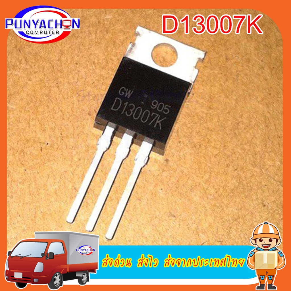 D13007K Thay thế E13007 J13007-2 TO-220 chính hãng mới Per Piece Express Giao hàng nhanh Vận chuyển 