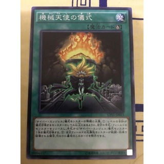 Thẻ bài yugioh - ocg - machine angel ritual - cpf1-jp015 - common