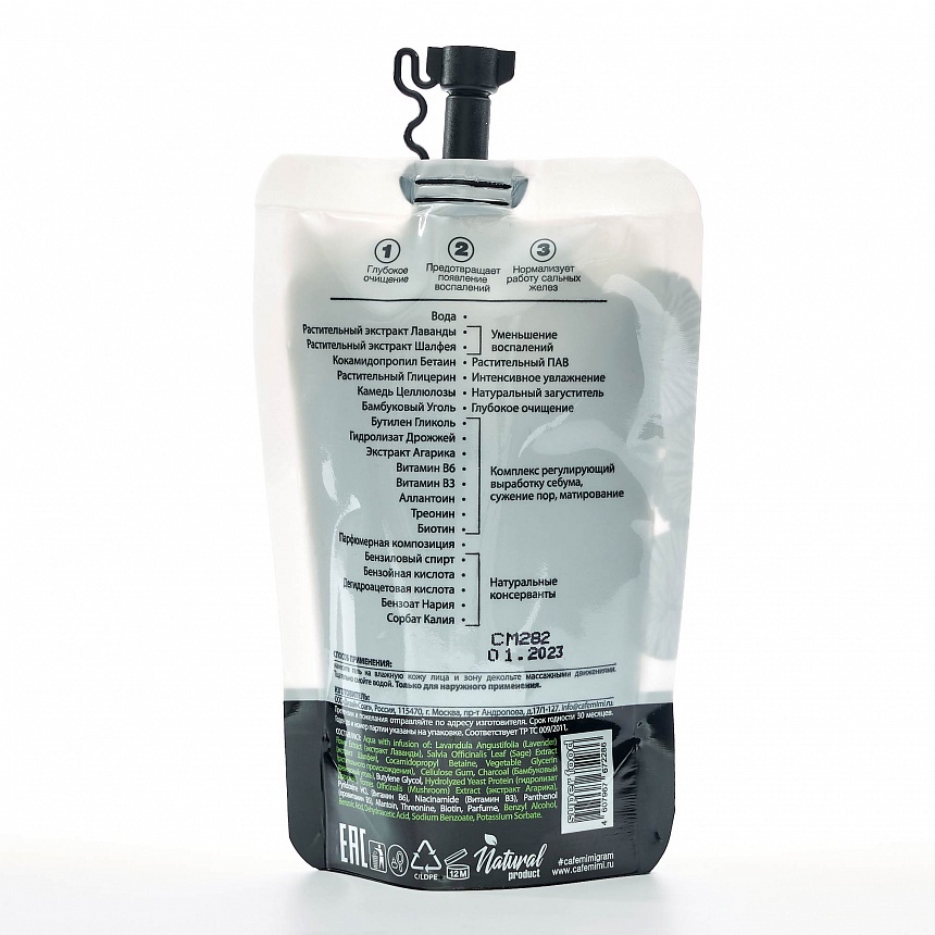 Gel rửa mặt CAFE MIMI Than tre làm sạch sâu dành cho da dầu và da mụn 100ml - BioTopcare Official