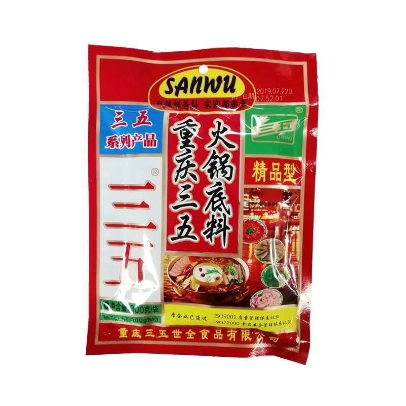 CỐT LẨU TỨ XUYÊN SANWU, GÓI LẨU TRÙNG KHÁNH LOẠI ĐẶC BIỆT, GÓI LẨU CAY TỨ XUYÊN 150G