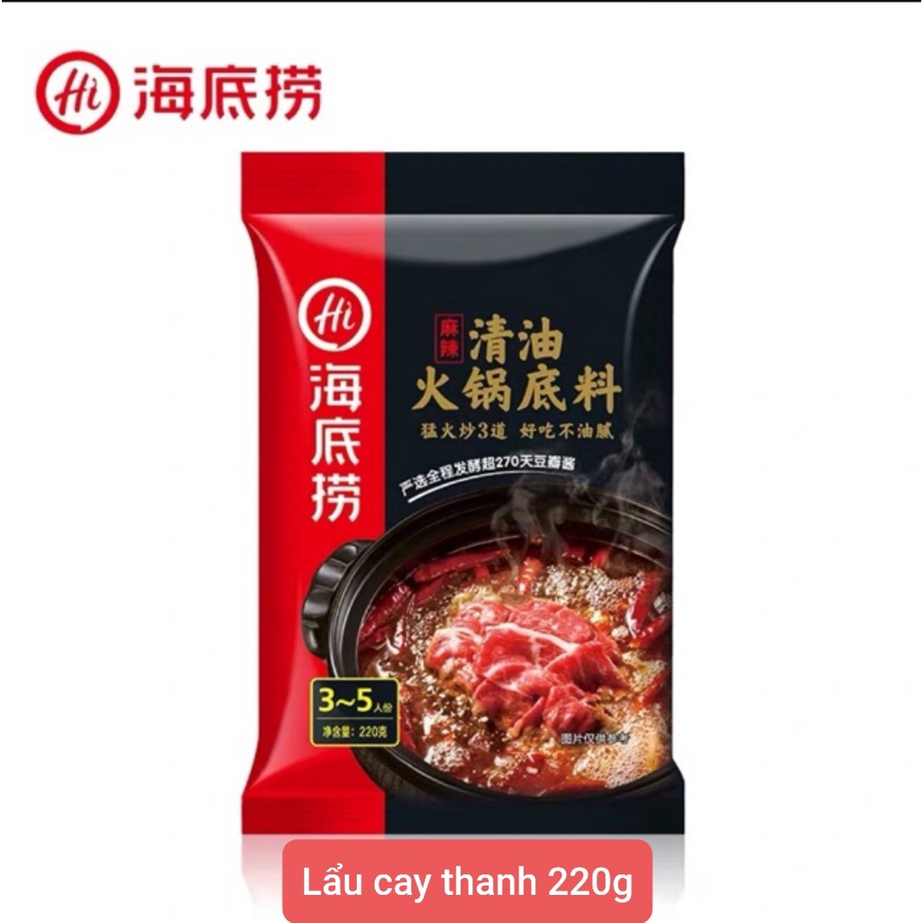 [Đủ vị] Gói cốt lẩu Haidilao Tứ Xuyên thượng hạng, SANWU 35 (cốt lẩu cô đặc)  nhập khẩu chính hãng