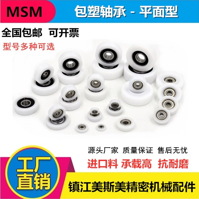 Con Lăn Dẫn Hướng Bằng Nhựa Cứng Phủ Nhựa Chịu Được Mài Mòn Chịu Được Sức Nặng Gắn Bánh Xe