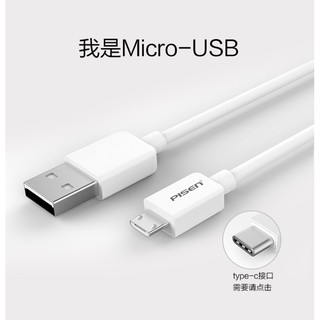 Dây Cáp Sạc Siêu Nhanh Micro USB P.S (Dùng Cho Điện Thoại SamSung/ Oppo/ Xiaomi/ Vsmart) 3m