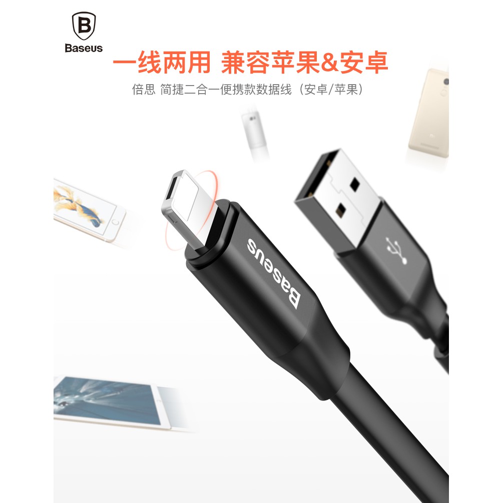 Baseus Dây Cáp Sạc 2 Trong 1 Tiện Lợi Dành Cho IPhone