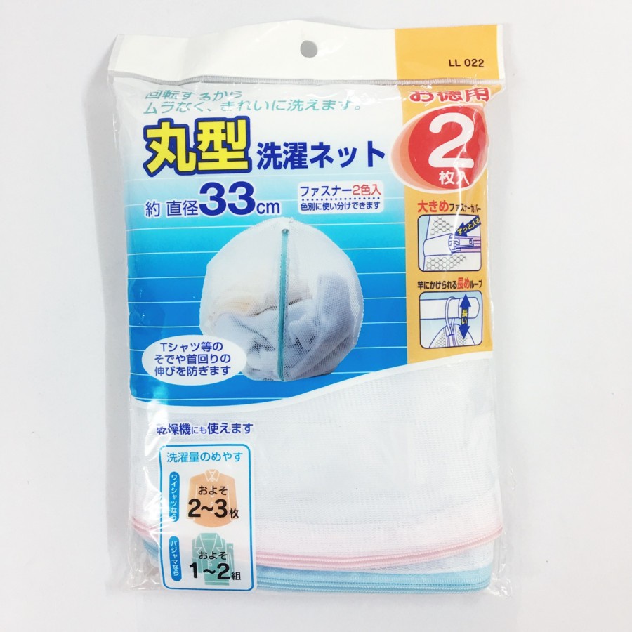Set 2 lưới giặt quần áo, đồ lót Aisen Nhật Bản polyester LL021, LL022 hàng nhập khẩu