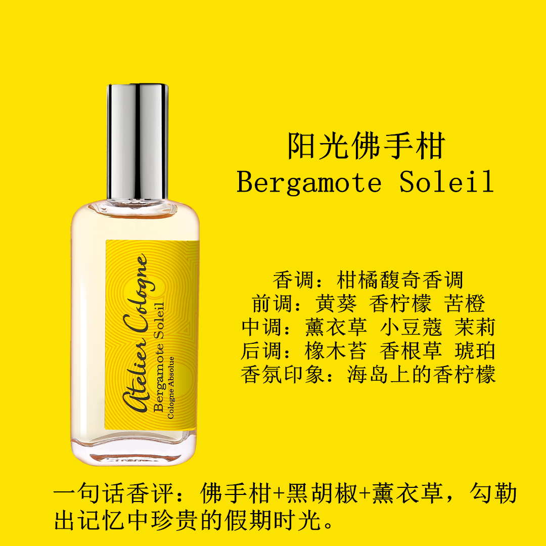 (Hàng Mới Về) Nước Hoa Sasa Atelier Cologne Cam 30ml / 100ml Cho Nữ | BigBuy360 - bigbuy360.vn