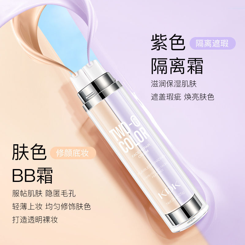 KDK4029 BB cream + frosting cream, two in one BB Concealer waterproof makeup front milk bottling factory direct sale Sayang