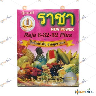 Phân bón NPK cao cấp RAJA 6-32-32 Plus Hộp 1Kg TO TRÁI, BÓNG TRÁI - A5.1026