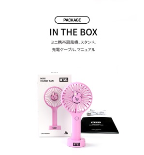 HANDY FAN BT21 VER 2 ROYCHE