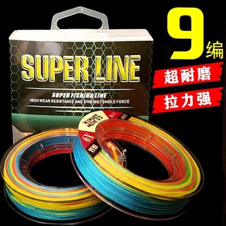 Dây dù pe x9 - 7 màu super line 100m